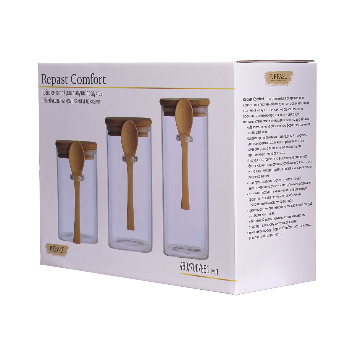 Набор ёмкостей для сыпучих продуктов Repast Comfort 480/700/850 мл (3 шт) 3