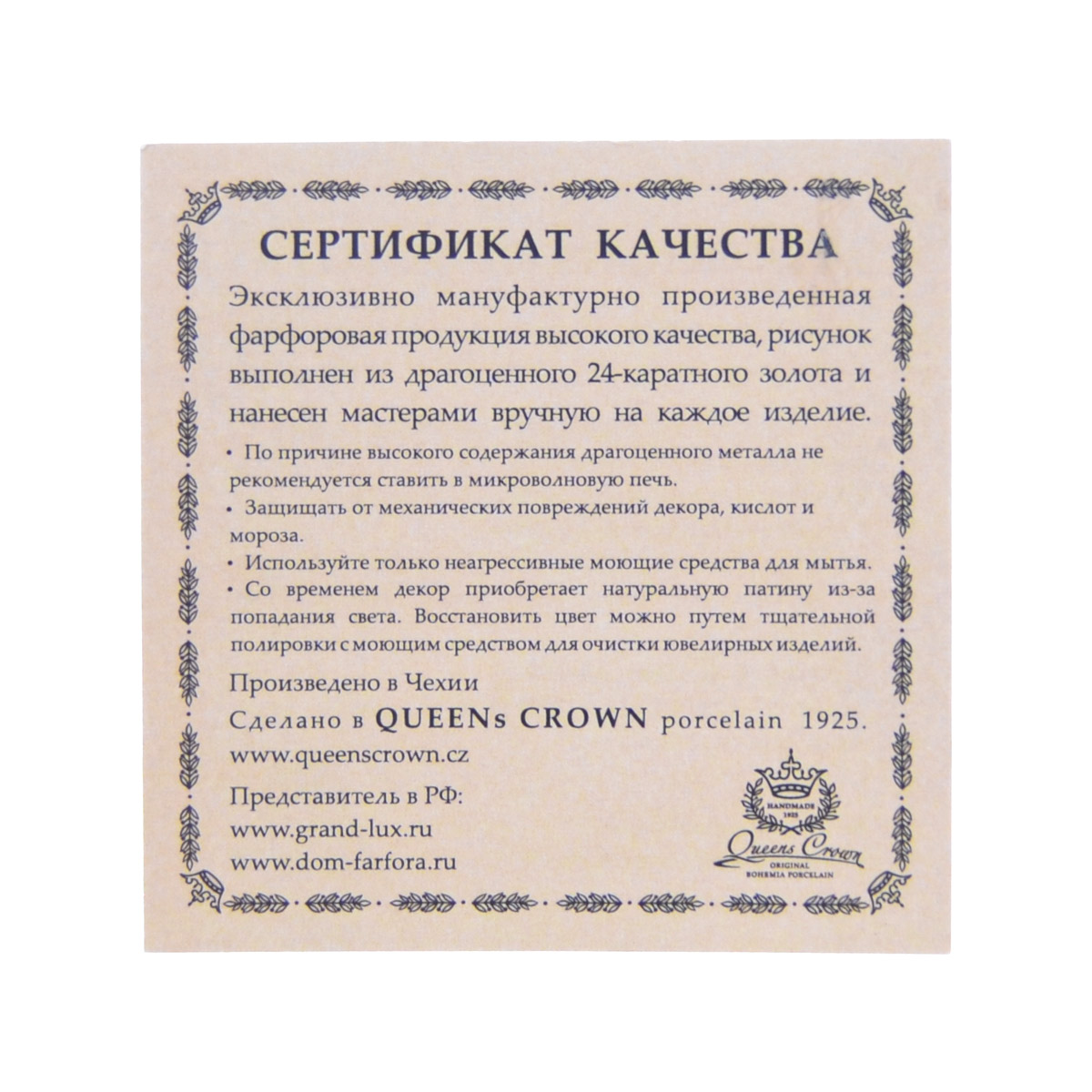 Фруктовница Queen's Crown Золотая роза 27 см 8