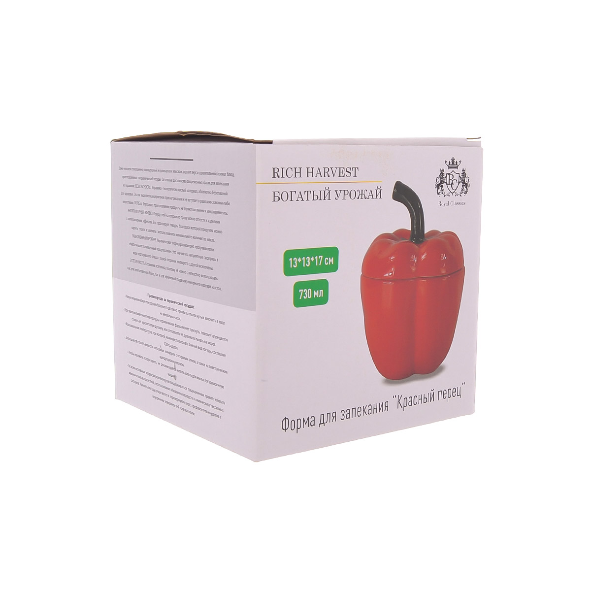 Форма для запекания с крышкой Royal Classics Rich Harvest Красный перец 730 мл, 13*17 см 2