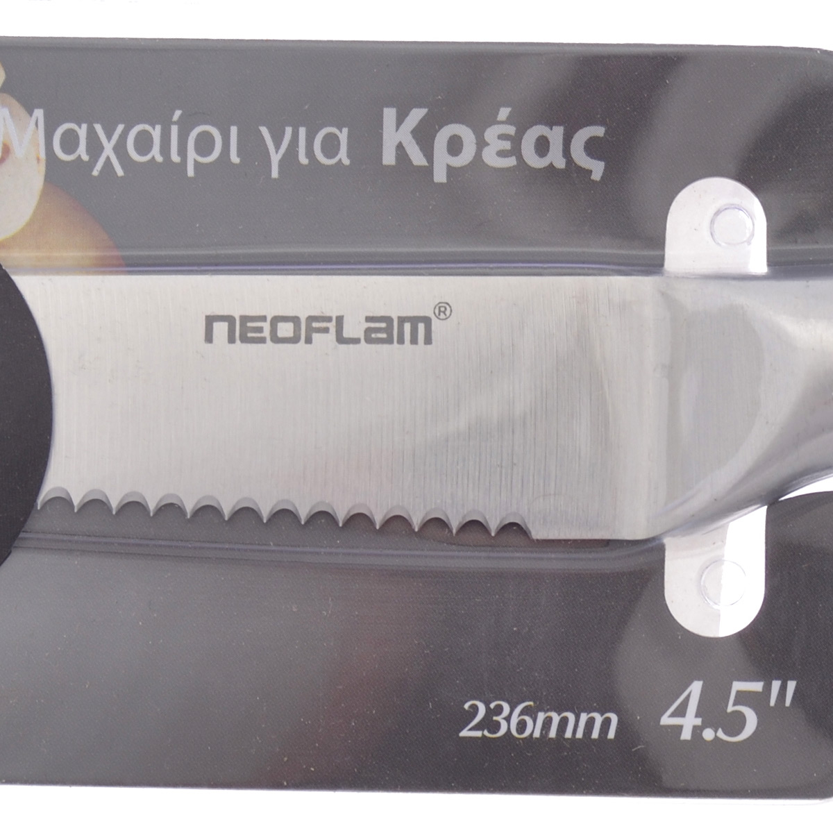 Нож Стейковый Neoflam Stainless Steel 20*2*2 см 2