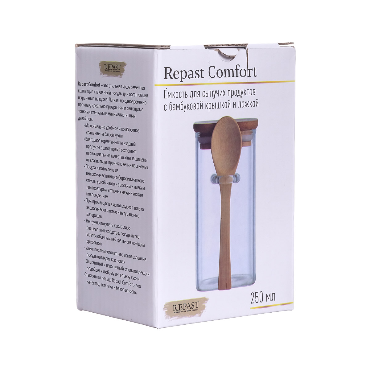 Ёмкость для сыпучих продуктов Repast Comfort 250 мл 2